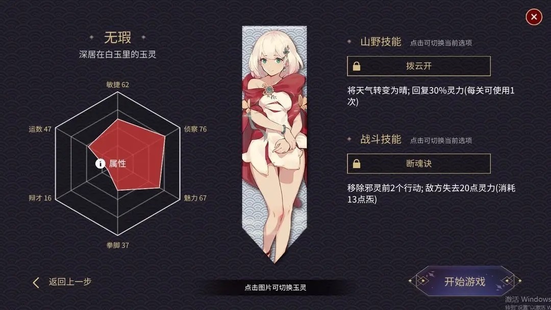 玉言山野行手游最新版本下载安装(玉言离光) 玉言山野行手游最新版本下载安装(玉言离光)