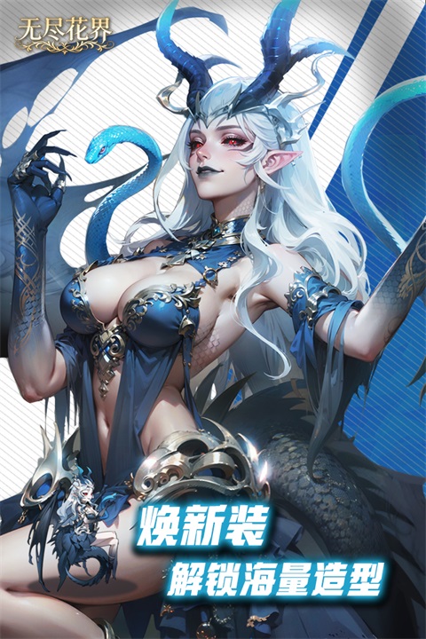 无尽花界游戏下载安装手机版 无尽花界游戏下载安装手机版