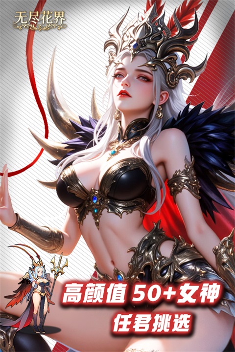 无尽花界游戏下载安装手机版 无尽花界游戏下载安装手机版
