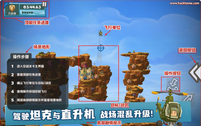 百战天虫手机版下载安装 百战天虫手机版下载安装