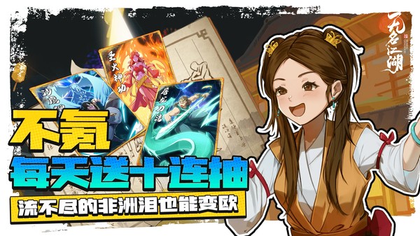 无名江湖下载最新版安装 无名江湖下载最新版安装
