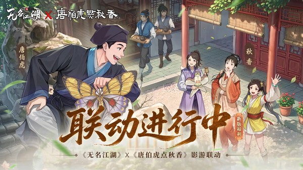 无名江湖下载最新版安装 无名江湖下载最新版安装