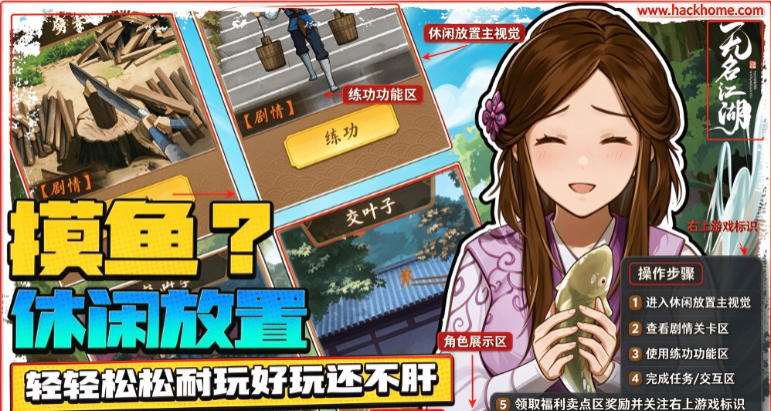 无名江湖下载最新版安装 无名江湖下载最新版安装