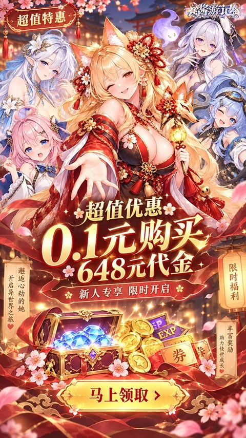 酱游记手游下载安装安卓版 酱游记手游下载安装安卓版