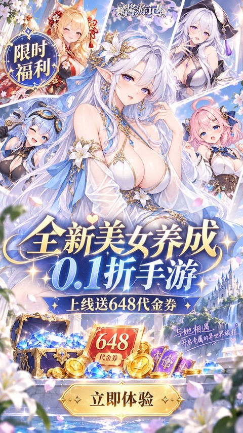 酱游记手游下载安装安卓版 酱游记手游下载安装安卓版
