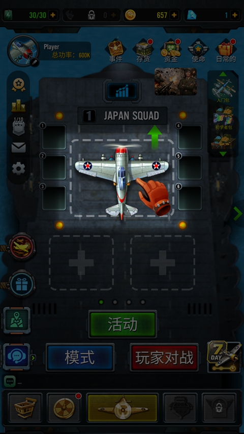 1941空袭游戏最新版本下载安装 1941空袭游戏最新版本下载安装