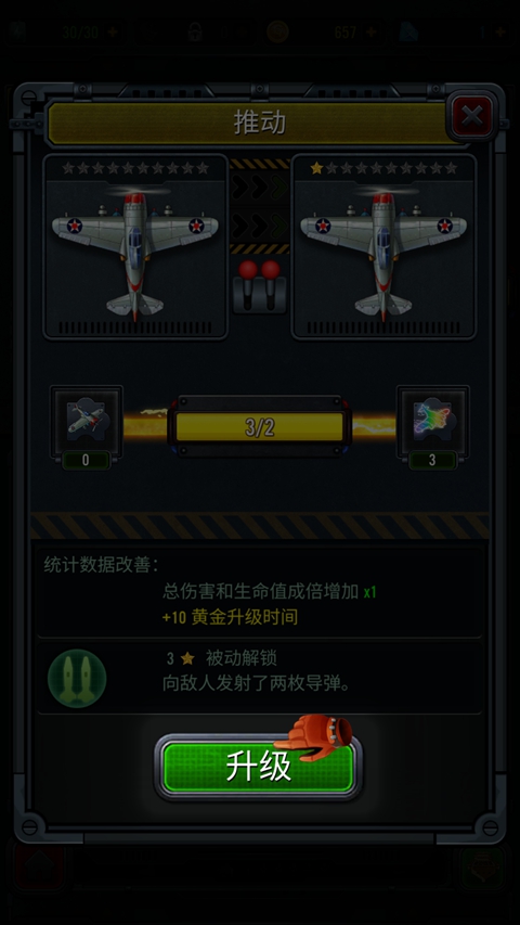 1941空袭游戏最新版本下载安装 1941空袭游戏最新版本下载安装