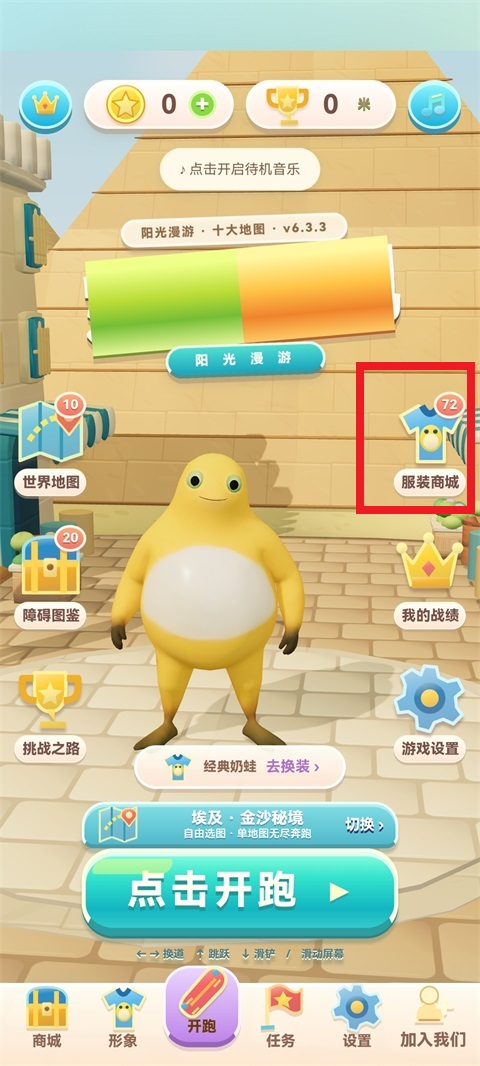 奶蛙快跑官方正版下载安装 奶蛙快跑官方正版下载安装