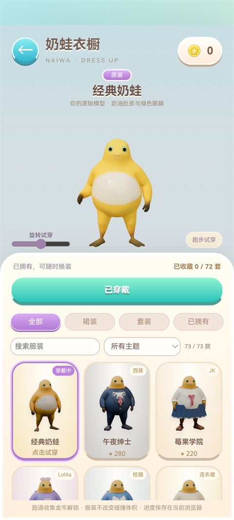 奶蛙快跑官方正版下载安装 奶蛙快跑官方正版下载安装