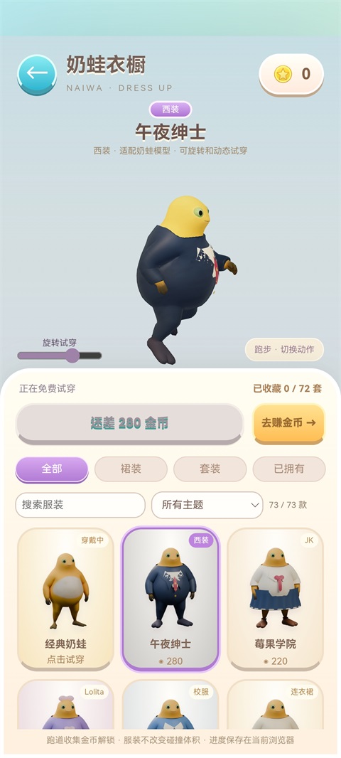 奶蛙快跑官方正版下载安装 奶蛙快跑官方正版下载安装
