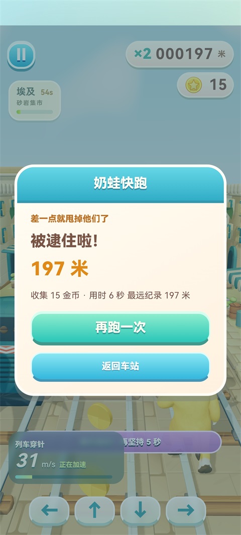 奶蛙快跑官方正版下载安装 奶蛙快跑官方正版下载安装
