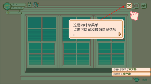 窗边花园最新版本下载安装(Window Garden) 窗边花园最新版本下载安装(Window Garden)