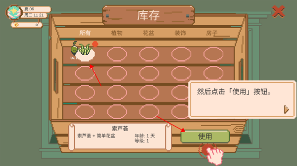 窗边花园最新版本下载安装(Window Garden) 窗边花园最新版本下载安装(Window Garden)