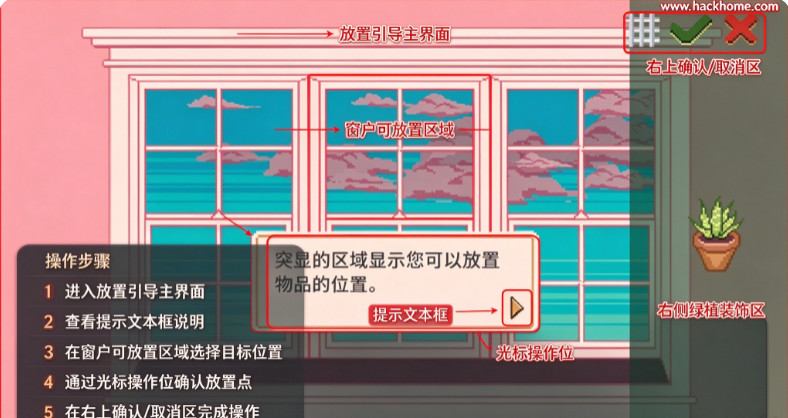 窗边花园最新版本下载安装(Window Garden) 窗边花园最新版本下载安装(Window Garden)