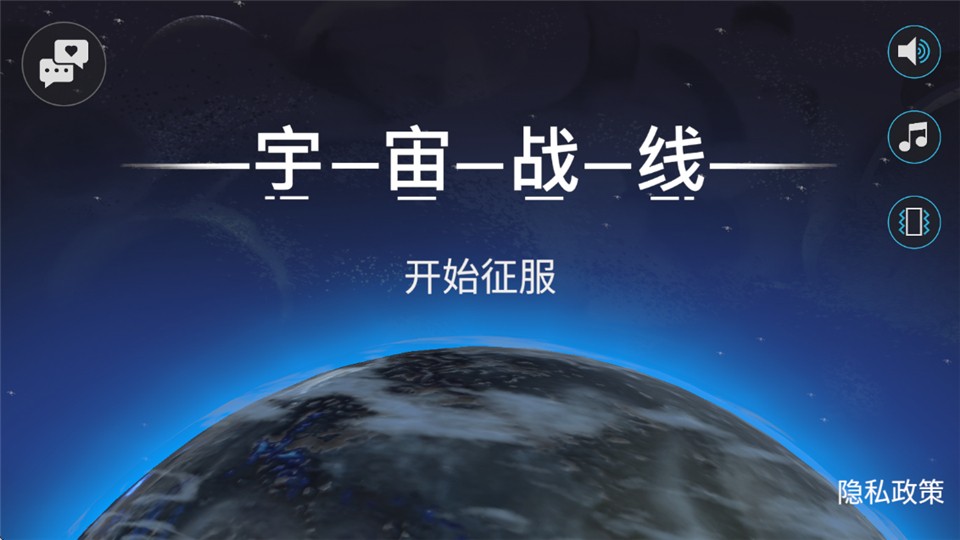 宇宙战线官方正版下载安装 宇宙战线官方正版下载安装
