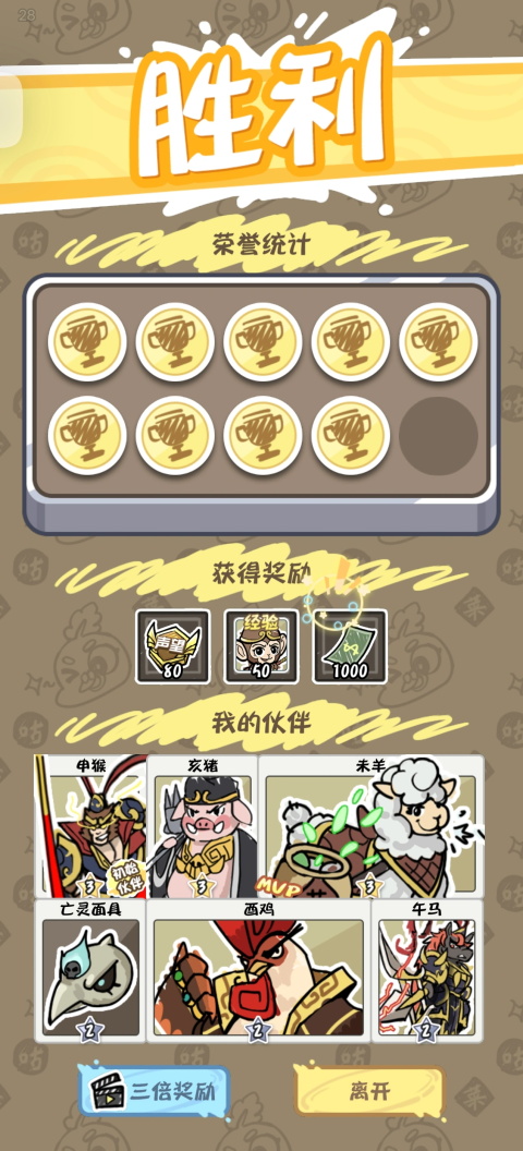 我和同桌玩跑团手游最新版本下载安装 我和同桌玩跑团手游最新版本下载安装