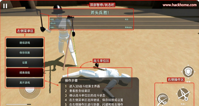 蠢蠢角斗士游戏中文版下载安装 蠢蠢角斗士游戏中文版下载安装