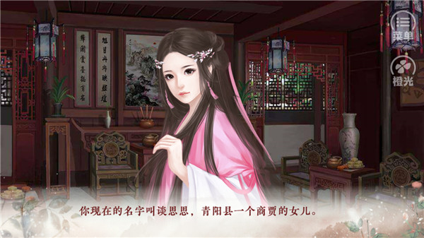 提刑女官游戏下载手机版安装 提刑女官游戏下载手机版安装