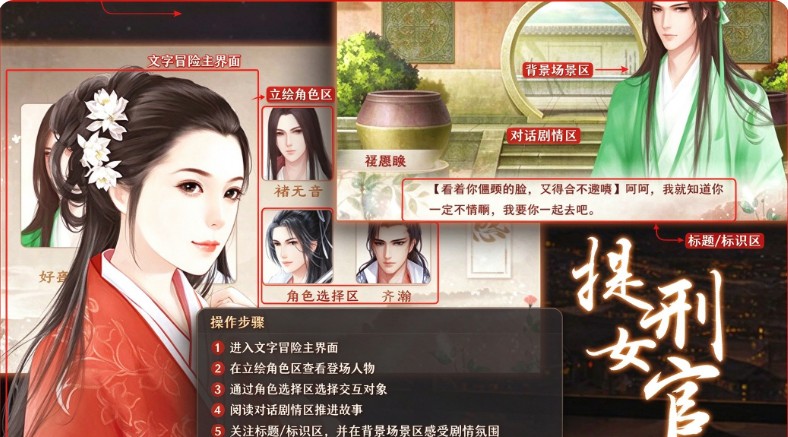 提刑女官游戏下载手机版安装 提刑女官游戏下载手机版安装