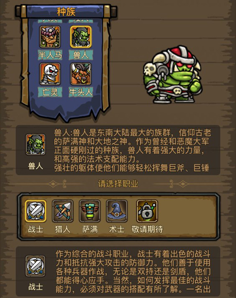暗影部落下载安装手机版 暗影部落下载安装手机版