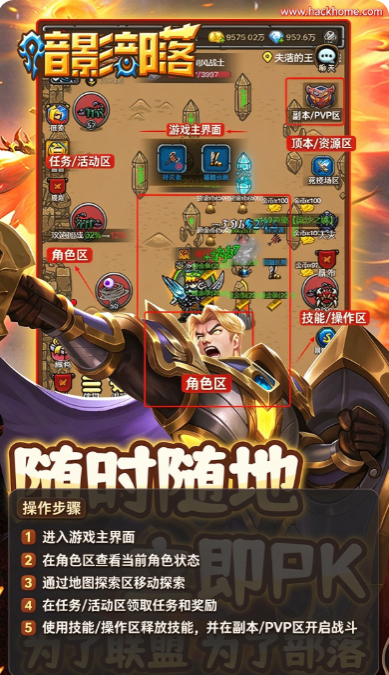 暗影部落下载安装手机版 暗影部落下载安装手机版