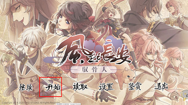 风起长安驭骨人游戏下载最新版本安装 风起长安驭骨人游戏下载最新版本安装