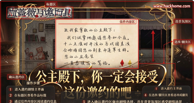 血蔷薇与诡面具手游下载安装最新版本 血蔷薇与诡面具手游下载安装最新版本