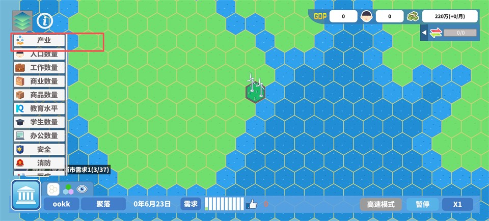 天际都市物语下载最新版本安装 天际都市物语下载最新版本安装