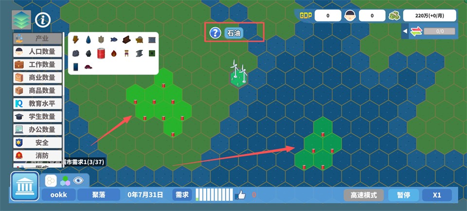 天际都市物语下载最新版本安装 天际都市物语下载最新版本安装