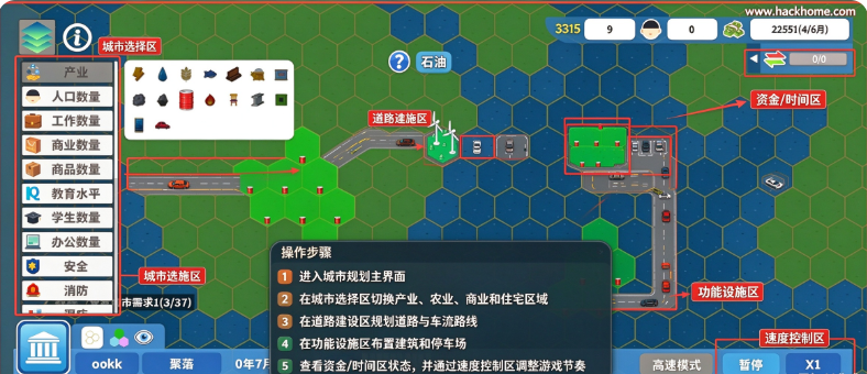天际都市物语下载最新版本安装 天际都市物语下载最新版本安装