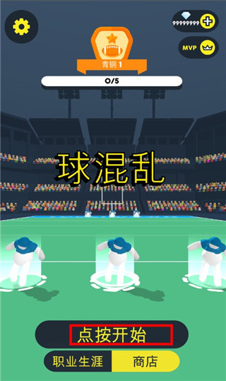 ��������ս��Ϸ�ֻ������ذ�װ��Ball Mayhem��װ����
