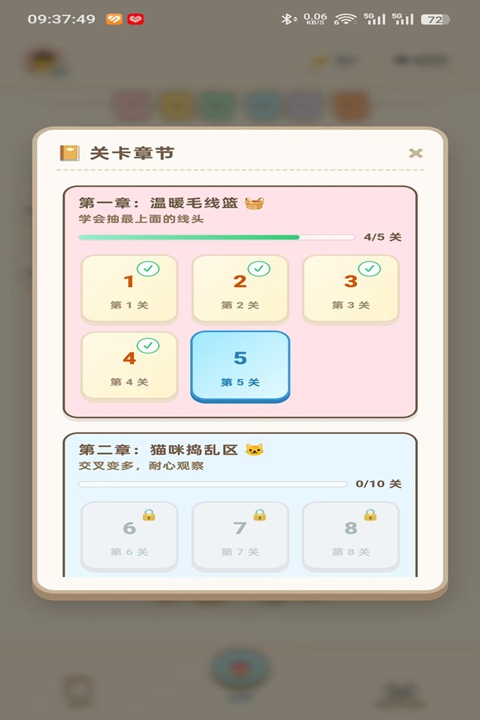 解线团游戏最新版本下载安装 解线团游戏最新版本下载安装