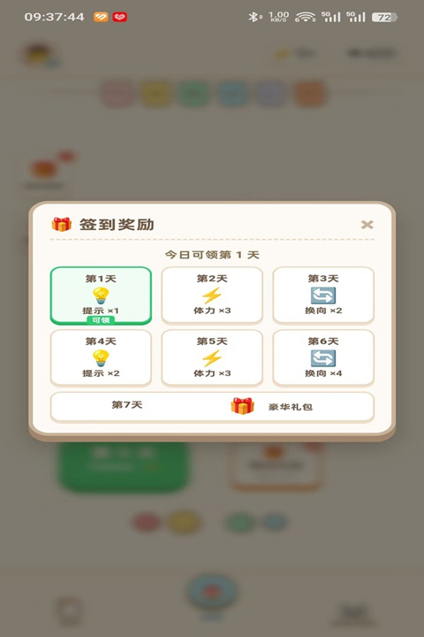 解线团游戏最新版本下载安装 解线团游戏最新版本下载安装