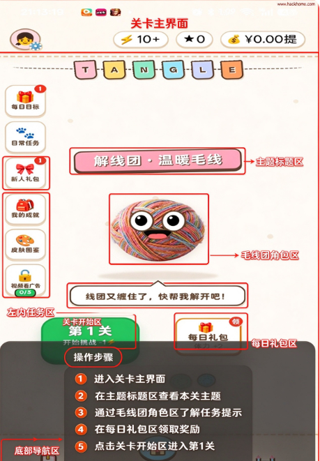解线团游戏最新版本下载安装 解线团游戏最新版本下载安装