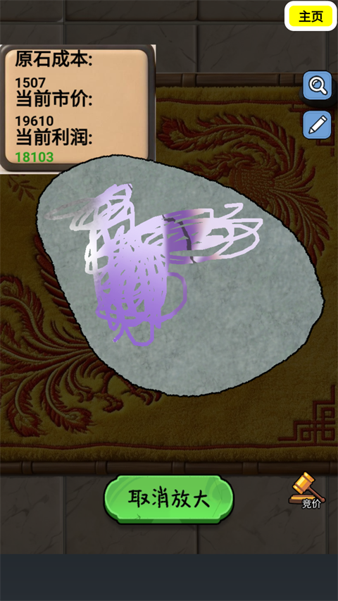 翡翠刮刮乐手机版下载安装 翡翠刮刮乐手机版下载安装
