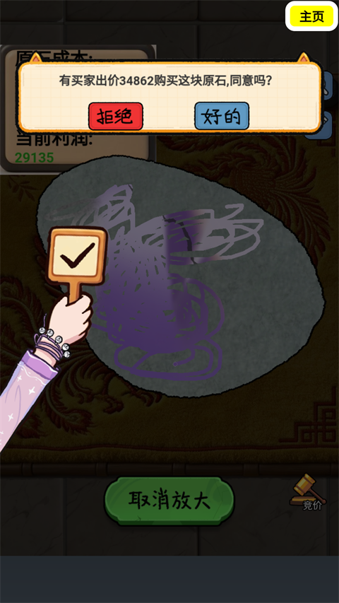 翡翠刮刮乐手机版下载安装 翡翠刮刮乐手机版下载安装