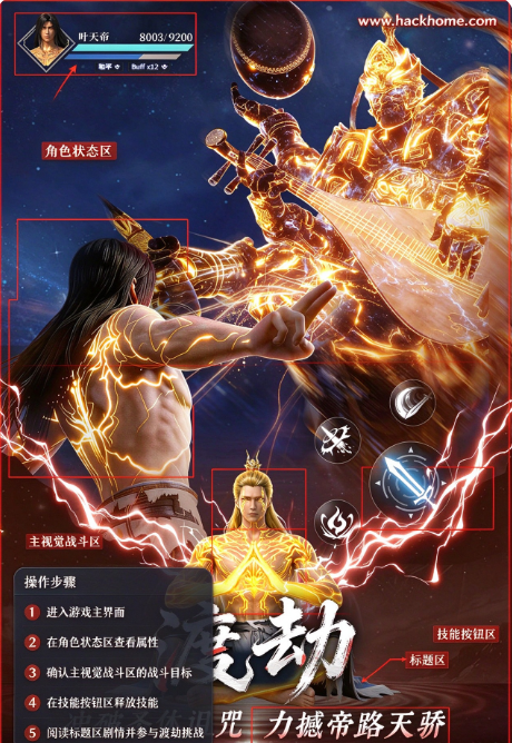遮天帝路争锋游戏下载最新版本安装 遮天帝路争锋游戏下载最新版本安装