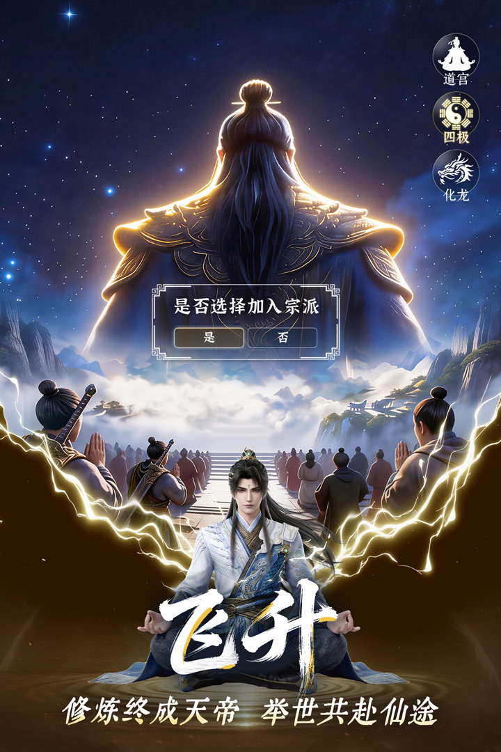 遮天帝路争锋游戏下载最新版本安装 遮天帝路争锋游戏下载最新版本安装