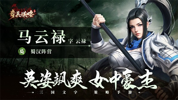 奇兵谋略官方正版下载安装 奇兵谋略官方正版下载安装