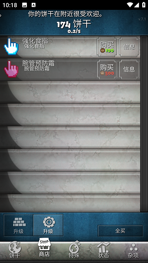饼干点点乐下载最新版本安装 饼干点点乐下载最新版本安装