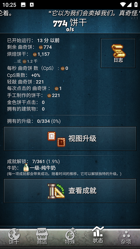饼干点点乐下载最新版本安装 饼干点点乐下载最新版本安装