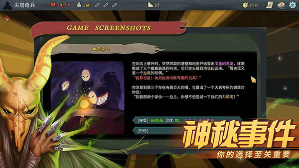 ɱ¾���������������°氲װ��Slay the Spire��