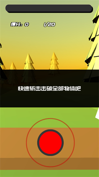 时间斩击游戏下载安装最新版 时间斩击游戏下载安装最新版