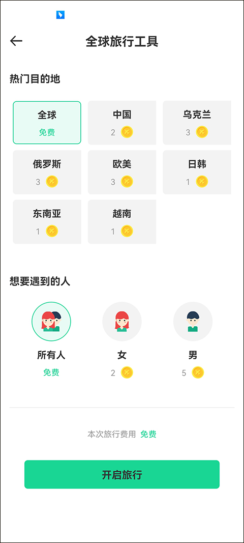 Togoo官方下载安装正版 Togoo官方下载安装正版
