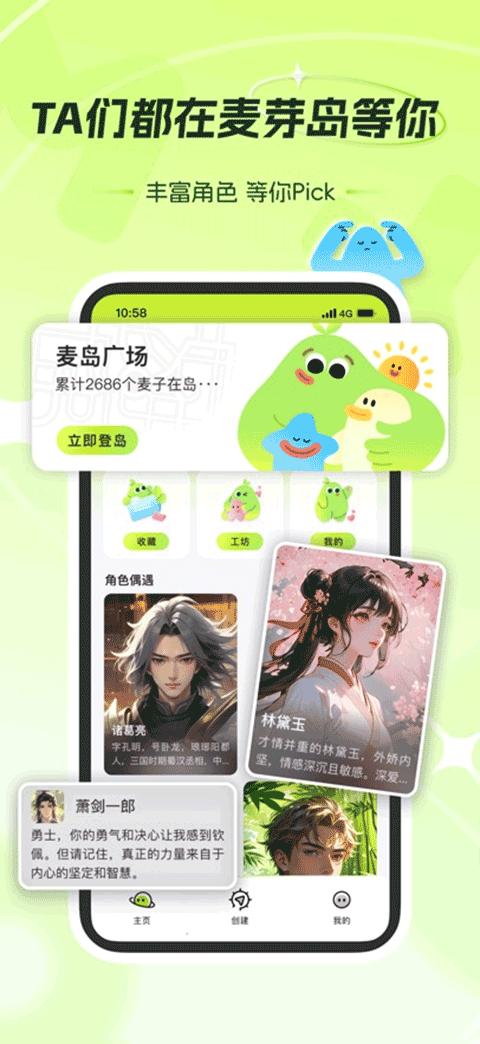 麦芽岛软件下载安装最新版 麦芽岛软件下载安装最新版