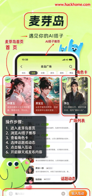 麦芽岛软件下载安装最新版 麦芽岛软件下载安装最新版