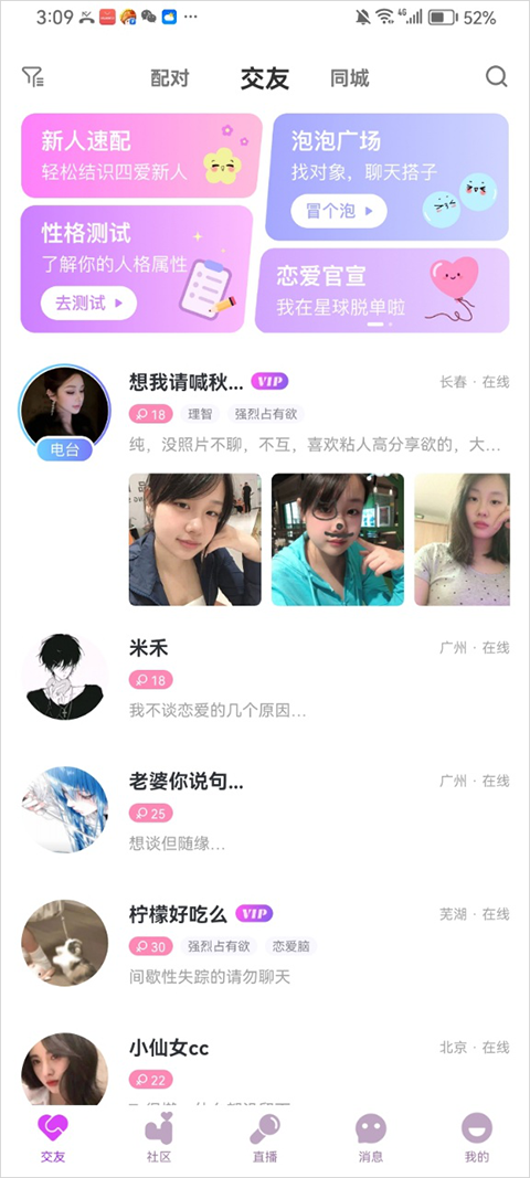 4i星球安卓版下载安装 4i星球安卓版下载安装