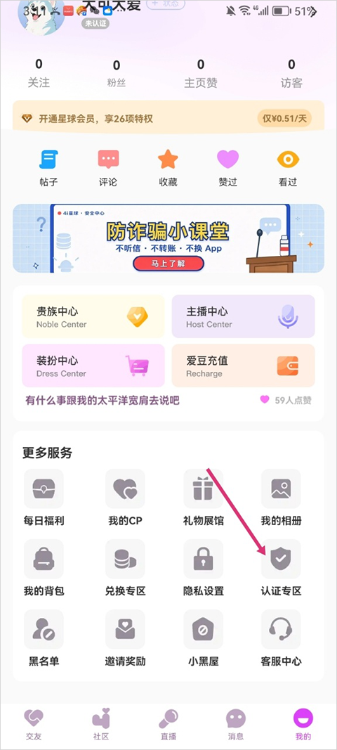 4i星球安卓版下载安装 4i星球安卓版下载安装