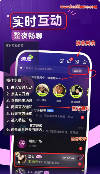 咪鸭下载安装安卓版 咪鸭下载安装安卓版