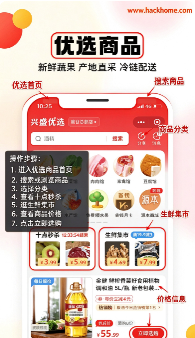 ��ʢ��ѡ�������ذ�װ�ֻ���